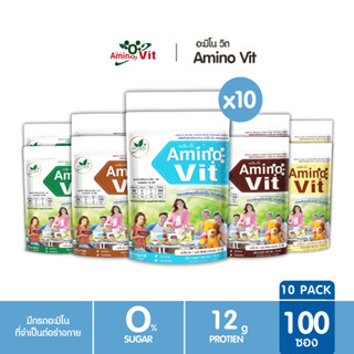 Amino Vit อะมิโนวิต 10 แพ็ค (100ซอง)