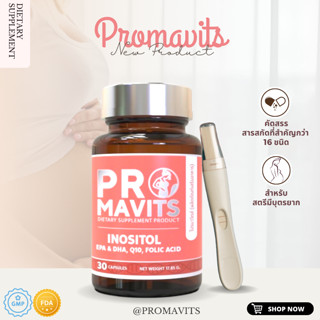 โปรมาวิตส์ Promavits 30 แคปซูล รวมสารอาหาร 16 ชนิด วิตามินเตรียมตั้งครรภ์ ทานก่อนตั้งครรภ์ สตรีมีบุตรยาก