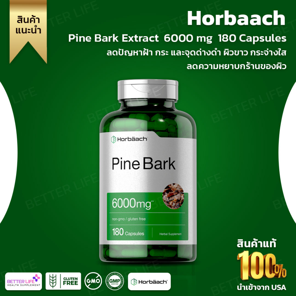 horbaach-pine-bark-extract-6000-mg-180-capsules-no-3119-ยอดขายอันดับ-1