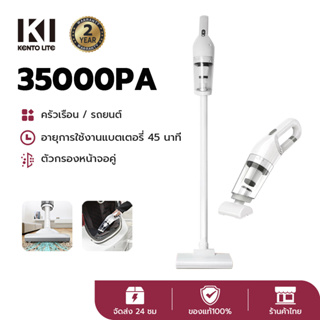 สินค้า 35000PA เครื่องดูดฝุ่นไร้สาย รับประกัน1ป เครื่องดูดฝุ่น Handheld Vacuums ใช้งานได้ด้วยมือเดียว แบบพกพา ไร้สาย 6in1มือถือ