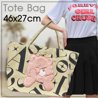 กระเป๋าผ้าแคร์แบร์ Care bear ผ้าแคนวาสลายสกรีนคมชัด สไตล์เกาหลีญี่ปุ่นสำหรับผู้หญิง ขนาด 46x27cm.
