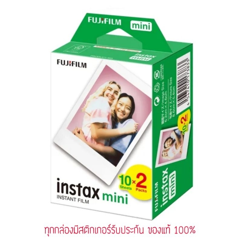 รูปภาพสินค้าแรกของลด50% ผ่านไลฟ์ Fujifilm instax mini Film ฟิล์ม ขอบขาว ฟูจิฟิล์ม