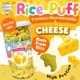 รสใหม่🌾Rice Puff (รสชีส) ขนมอบกรอบสำหรับเด็ก ออแกนิค ขนมสำหรับเด็ก ขนมกินเล่นสำหรับเด็ก 8 เดือน 1 ปี แพ้แป้งสาลี