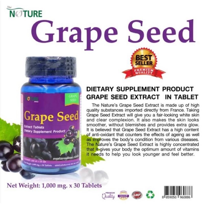 grape-seed-x-1-ขวด-30-เม็ด-เดอะ-เนเจอร์-the-nature-grape-seed-extract