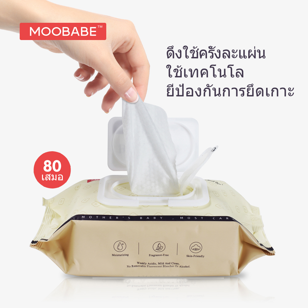 ภาพหน้าปกสินค้าส่งไว MOOBABE Baby Wipes ผ้าอ้อม ทิชชู่เปียก 80แผ่น ทิชชู่เปียกสําหรับเด็ก กระดาษเปียก ทิชชูเปียก ผ้าเปียก