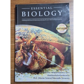 ESSENTIAL BIOLOGY (ดร.ศุภณัฐ ไพโรหกุล)