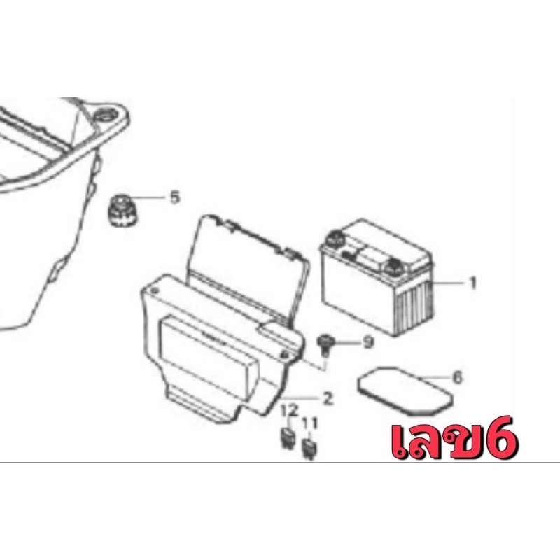 ยางรองแบตเตอรี่แท้เบิกศูนย์honda-ใช้กับรถรุ่นเวฟ125ทุกปีทุกยีห้อ