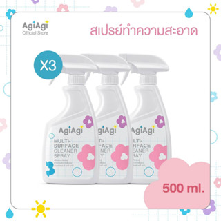 Set 3 ชิ้น Agi Agi Multi-Purpose Cleaner Spray  อากิ อากิ ผลิตภัณฑ์สเปรย์ทำความสะอาดพื้นผิวอเนกประสงค์