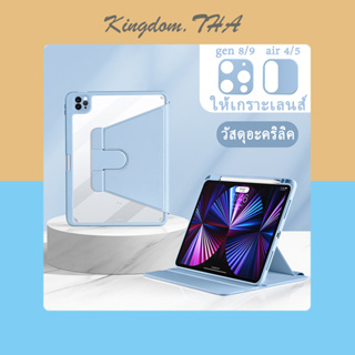 KDT เคส ipad case เคสแท็บเล็ตหมุนได้  360 องศาสำหรับ เคส gen8gen9 air5 air4 pro11 10.2นิ้ว mini6 12.9นิ้ว IPad shell โปร่งใส การหมุน 360 °สำหรับ