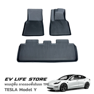 [พร้อมส่งจากไทย] Model Y Car Mats พรมปูพื้น ถาดรองพื้นในรถ วัสดุ TPE กันน้ำ 3 ชิ้น อุปกรณ์เสริมสำหรับ TESLA รุ่น Y