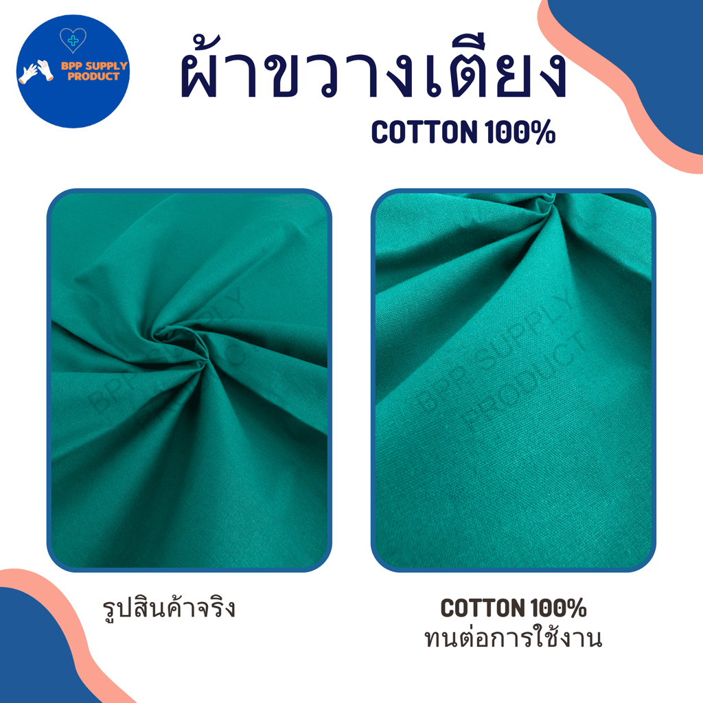 lt-สินค้าพร้อมส่ง-gt-ผ้าขวางเตียง-ผ้าพลิกตัวผู้ป่วยติดเตียง-เคลื่อนย้ายผู้ป่วย-ผ้าคอตตอน100
