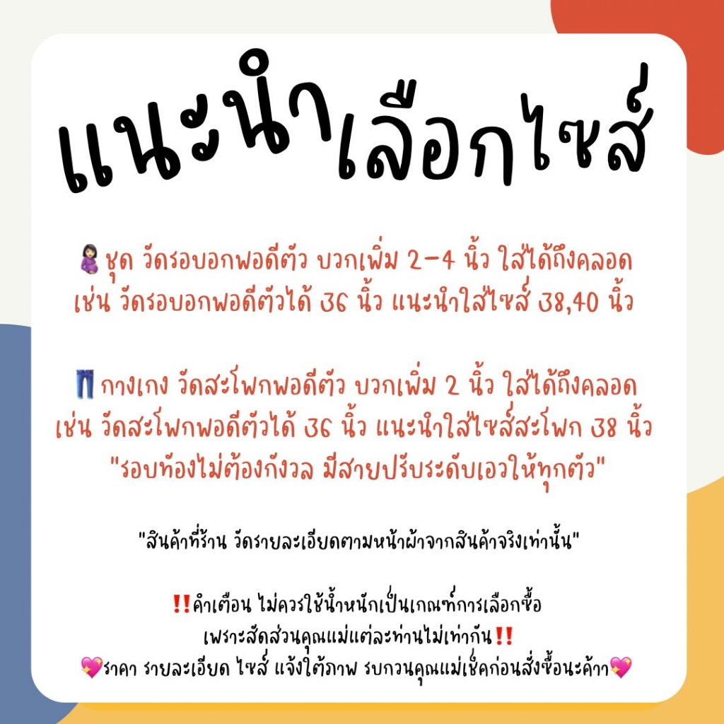 ชุดเดรสคลุมท้องแฟชั่น-ผ้าคอตตอนเนื้อนิ่มมาก-ตัดต่อดีเทลหัวใจบริเวณหน้าอก