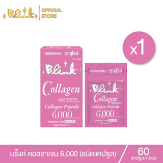 Blink Collagen 6,000 mg. ชนิดแคปซูล รวม 5 ซอง