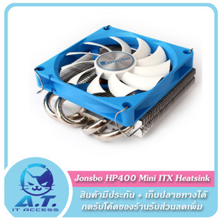 🔥 รองรับ LGA 1700 !!! 🔥 ❄️ Jonsbo HP400 Mini ITX Heatsink ❄️ พัดลม CPU Cooler ฮีทซิงค์ ❄️