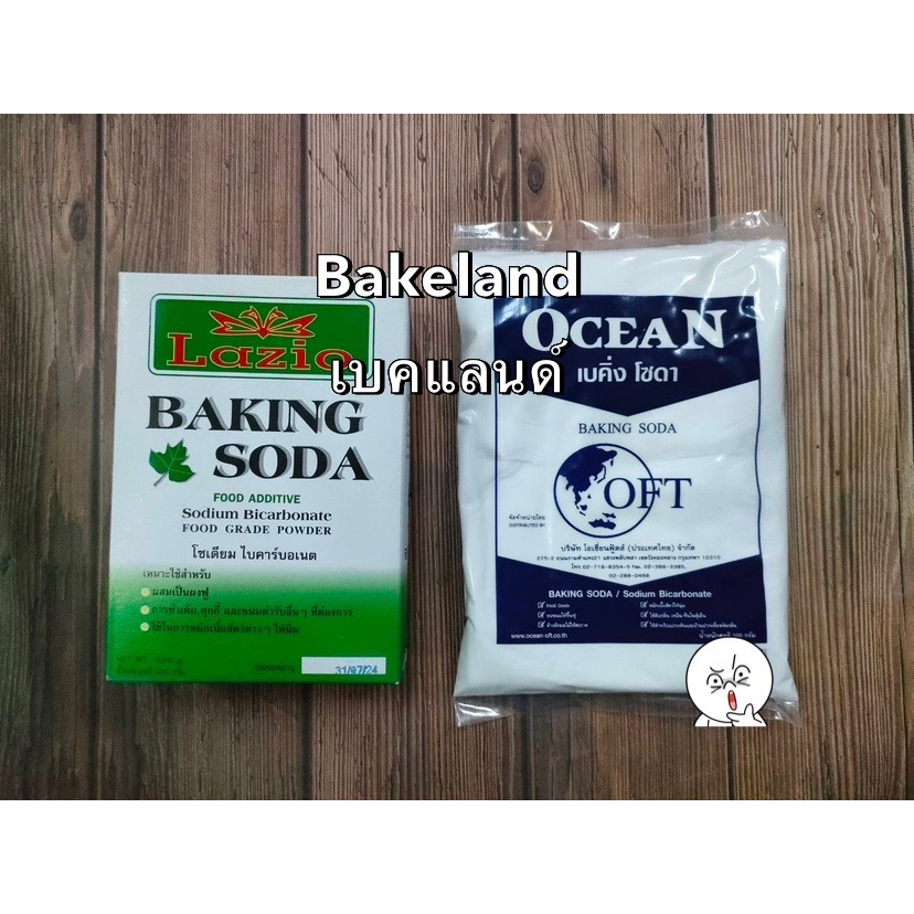 เบคกิ้งโซดา-โซเดียมไบคาร์บอเนต-bakingsoda-300g-1kg-วัตถุดิบเอนกประสงค์-ใส่ขนมเพื่อให้ฟู-หมักเนื้อ-ล้างผักได้-bakeland