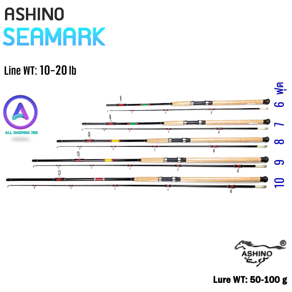 คันเบ็ด-ashino-seamark-line-wt-10-20lb-ขนาด-6-10ฟุต-2ท่อน-คันไฟเบอร์-คันสปินนิ่ง-คันสปิ๋ว-คันหน้าดิน