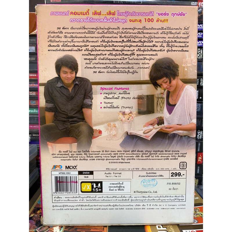dvd-หนังไทย-32-ธันวา