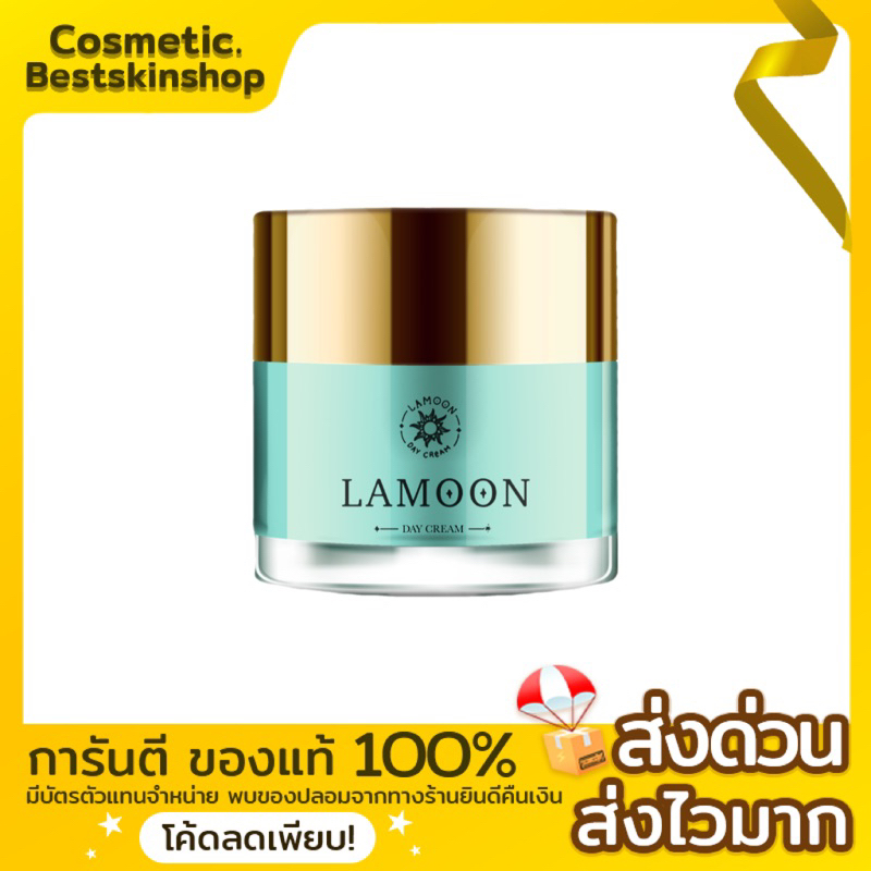 กันแดดละมุน-lamoon-เนื้อดิจิตอลเปลี่ยนสี-ภายใต้แบรนด์fairygold