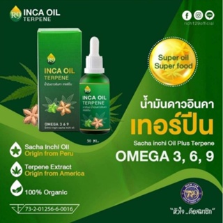 Incaoil R 9 อาร์ไนน์ น้ำมันดาวอินคา เทอร์ปีน