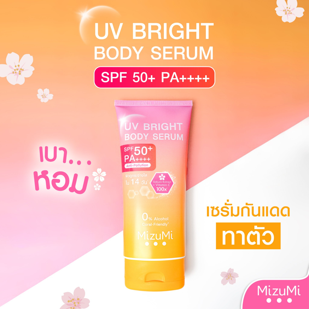 mizumi-uv-bright-body-serum-fragrance-free-มิซึมิ-ยูวี-ไบสท์-บอดี้-เซรั่ม-ฟราแกรนซ์-ฟรี-โลชั่น-ผิวกาย-กันแดด-ทาผิว-180ml