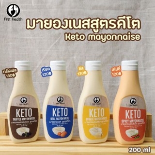 Keto มายองเนส Mayonnaise