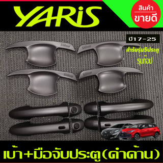 เบ้าประตู+ครอบฝาถังน้ำมัน+ครอบมือจับประตู รุ่นท๊อป สีดำด้าน TOYOTA YARIS 2023 2024 ุร่น5ประตูใหม่ล่าสุด (RI)