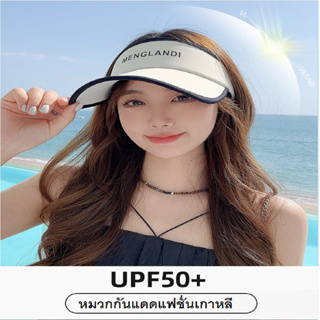 หมวกแก๊ปกันแดด กันยูวี แฟชั่นเกาหลี (UV CAP)