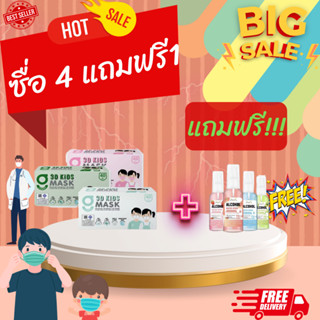 ของแท้ 100% หน้ากากอนามัยสำหรับเด็ก ทรง 3 มิติ หนา 3 ชั้น G LUCKY 3D KIDS Face Mask 3-Layer (กล่อง บรรจุ 40 ชิ้น)