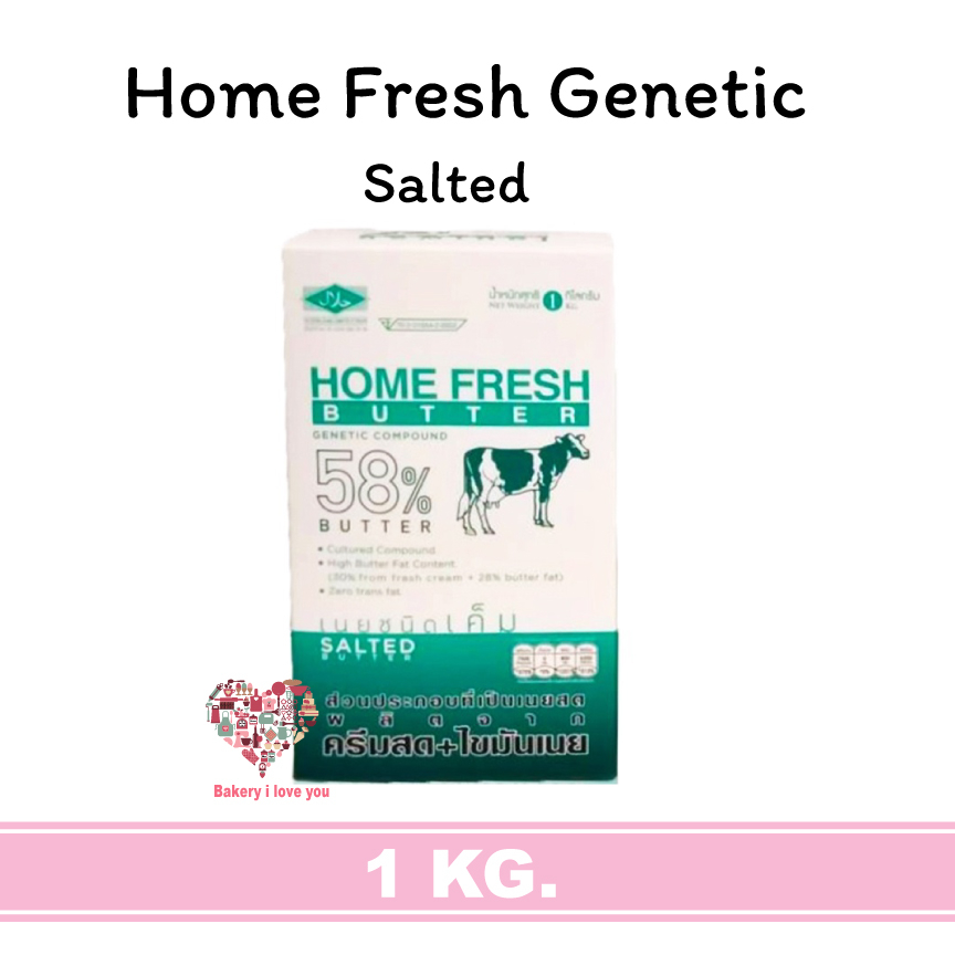 พร้อมส่ง-โฮมเฟรช-โกลว์-home-fresh-เนยแท้-เนยสด-เนยผสม-home-fresh-gold-home-fresh-genetic-1-กก