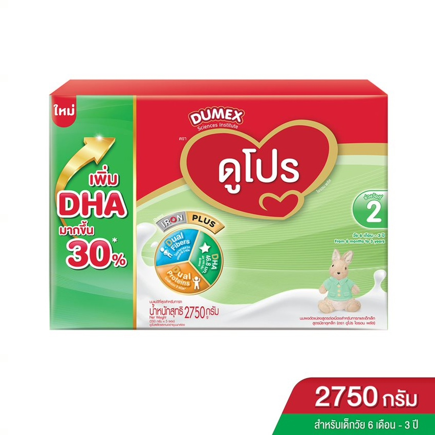 นมผง-ดูเม็กซ์ดูโปร-ซูเปอร์มิกซ์-2750-กรัม