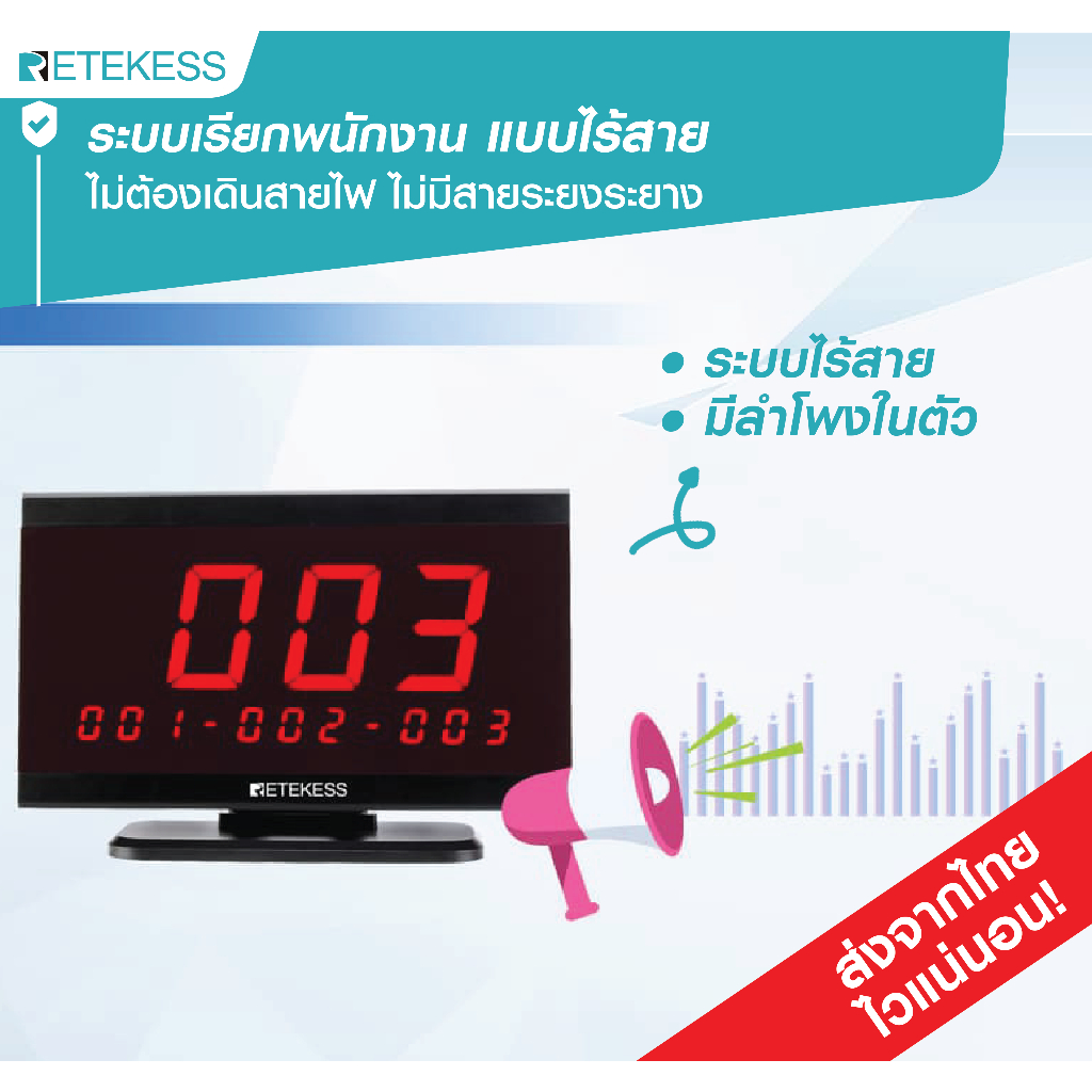 Retekess รุ่น TD105+TD036 กริ่งเรียกพนักงาน ร้านอาหาร ไร้สายพร้อมปุ่มกด ...
