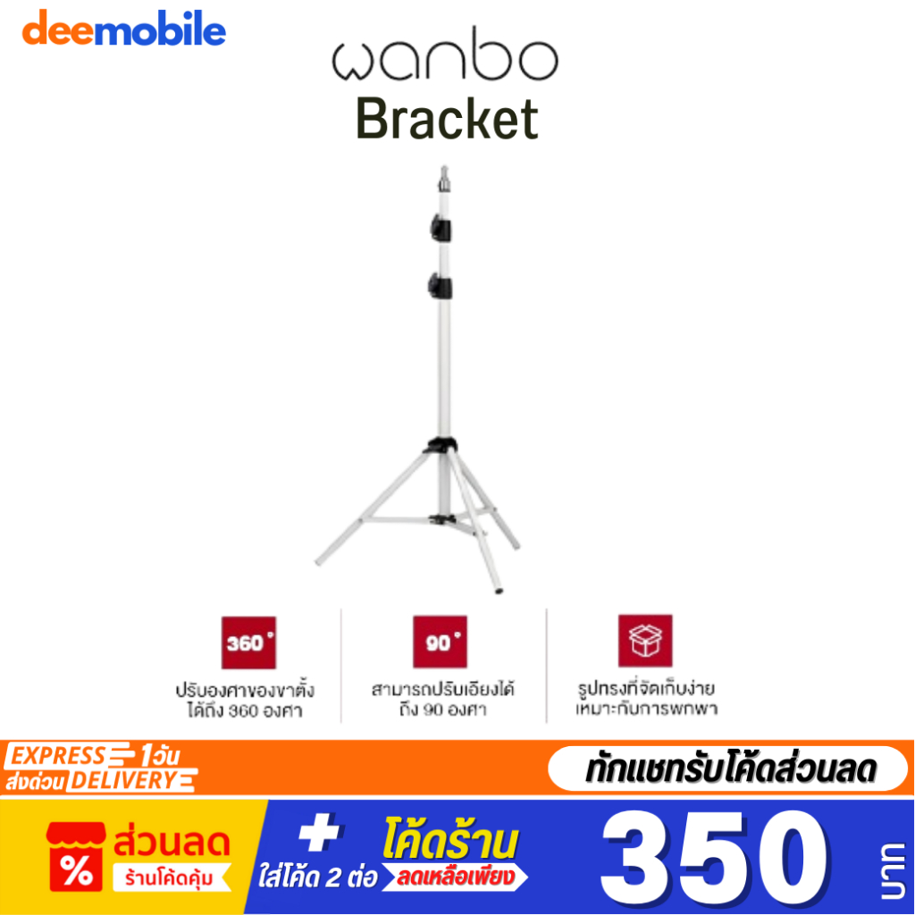 wanbo-bracket-projector-stand-ขาตั้งโปรเจคเตอร์-ขาตั้งสำหรับโปรเจคเตอร์แบบพกพา-ปรับได้-360-องศา