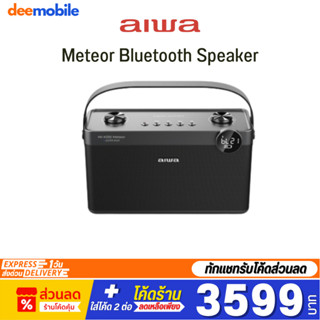 AIWA Meteor Bluetooth Speaker ลำโพงบลูทูธพกพา SUPER BASS