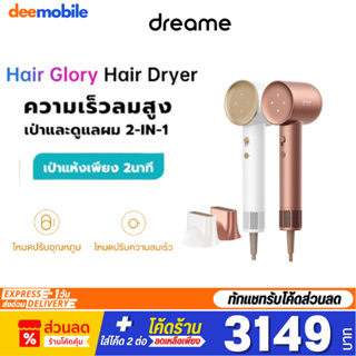 Dreame Hair Glory High-Speed Hair Dryer