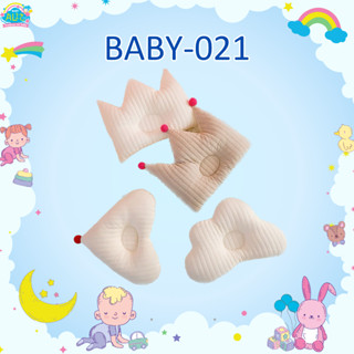 BABY-021หมอนป้องกันศีรษะสําหรับเด็กทารก