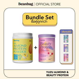 [Duo Set] Beanbag Yuzu Almond Protein 800g &amp; Beauty Protein 500g 2 bottle โปรตีนพืชชนิดผง