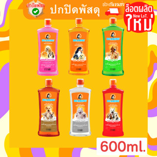 Bearing แชมพูสุนัข Shampoo แชมพูกำจัดเห็บหมัด แชมพูสุนัข 600cc แบร์ริ่ง แชมพูหมา