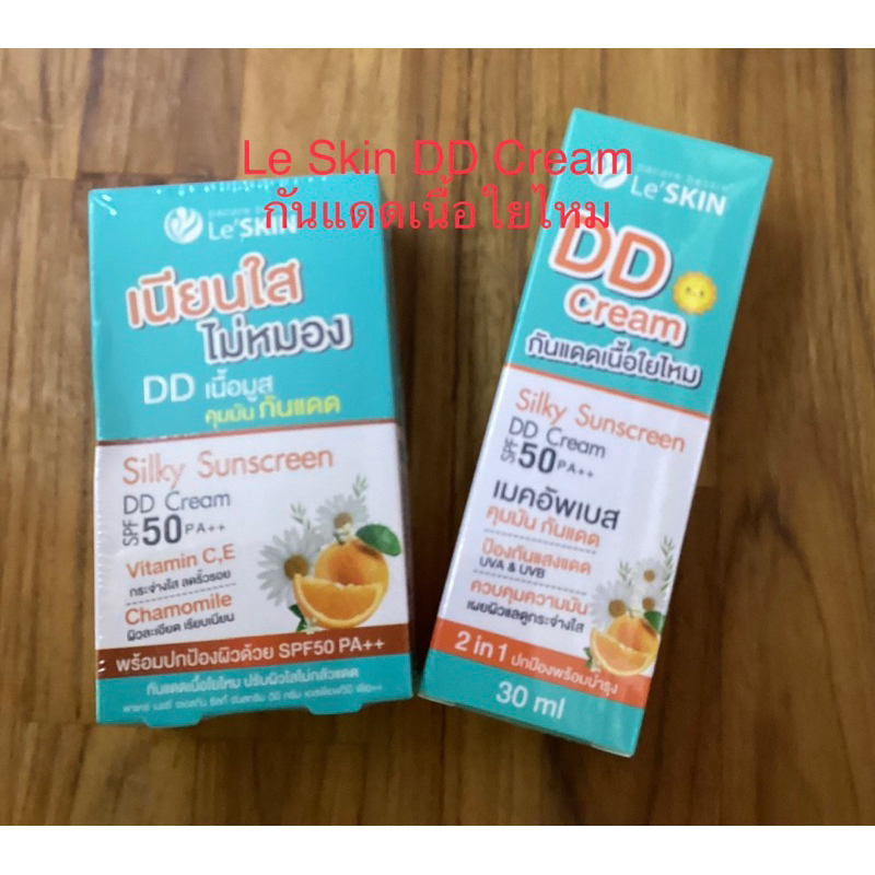 🔥 Le'SKIN Sliky Sunscreen DD Cream SPF50 PA++ เมคอัพเบส กันน้ำ ติดทนมี8 ...