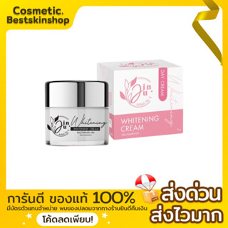 ครีมจินจูไข่มุกเกาหลี Jinju (สูตรกลางวัน) ขนาด 8g. 🩷ของแท้100%รับตรงเจ้าของแบรนด์