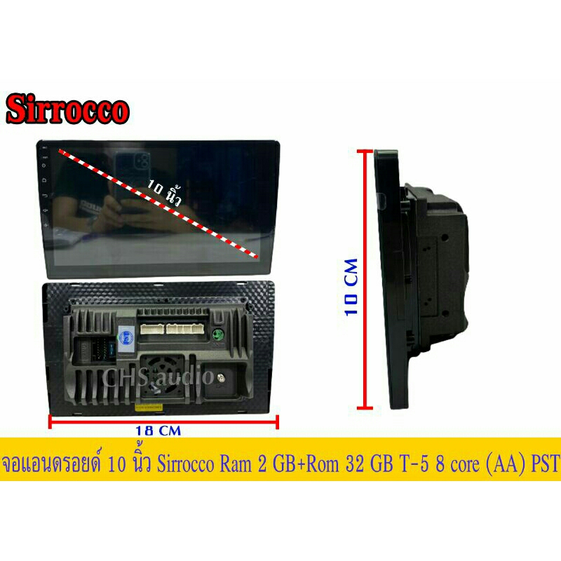 จอแอนดรอยด์-10นิ้ว-sirocco-t5-2-32g-8core-แอนดรอย-เวอร์ชั่น-12