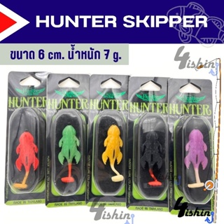 เหยื่อ​ปลอม​ ฮันเตอร์ สคิปเปอร์ ซอฟเบท ขาเดี่ยว แอคชั่นขาเตะน้ำ HUNTER SKIPPER NEW !!