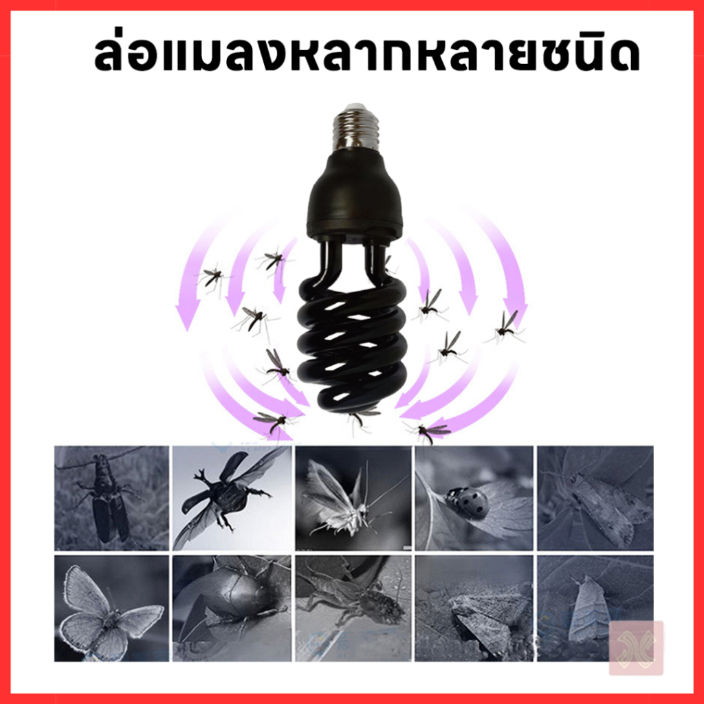 หลอดไฟดักแมลง-ล่อแมลง-แบล็คไลท์-หลอดไฟล่อแมลง-ไฟแสงสีม่วง-black-light-30w