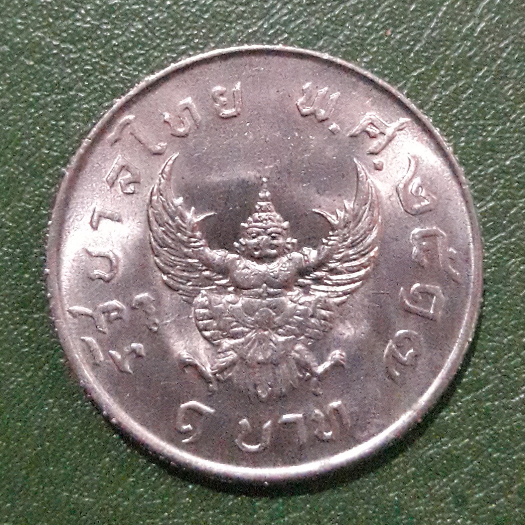 เหรียญ-1-บาท-ครุฑ-ปี-2517-ไม่ผ่านใช้-เก่าเก็บผิวเดิมๆ-พร้อมตลับ