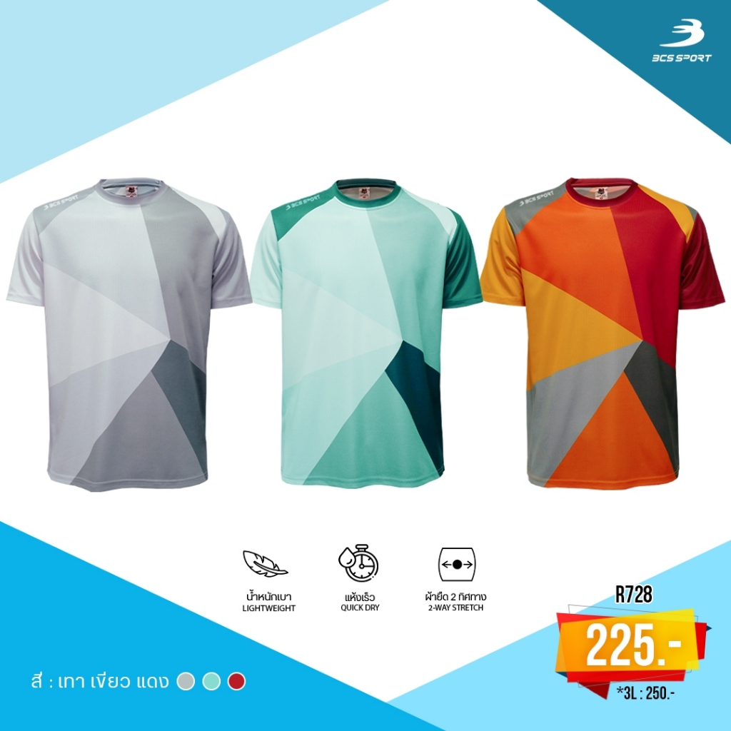 bcs-sport-เสื้อพิมพ์ลาย-ลำลอง-กีฬา-คอกลม-unisex-เนื้อผ้าลูกกอล์ฟ-มีไซส์-ss-3l-รหัส-r728-แห้งไว-นุ่ม-สวมใส่สบาย