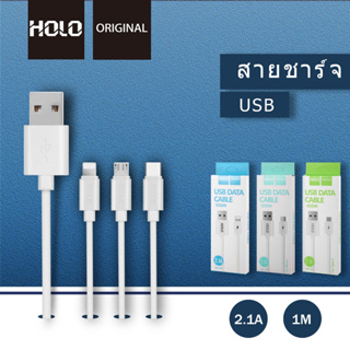 HOLO HC 01- HC02-HC-03 สำหรับ Micro / Type-c / ios ได้ทั้ง Android