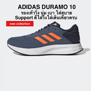 ADIDAS DURAMO 10 แท้ 100%