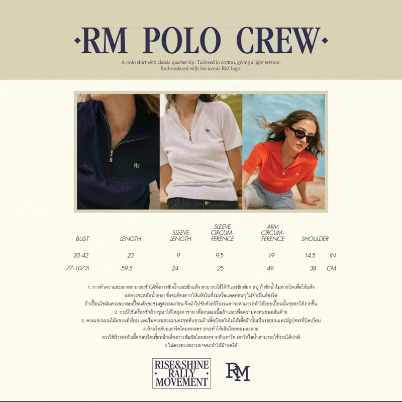 รับหิ้ว-rally-movement-polo-crew-ใช้โค้ด-20-25-ได้ทุกวันอังคาร-ทุกวันที่-15-และทุกวัน-pay-day-รูดบัตรเครดิตได้