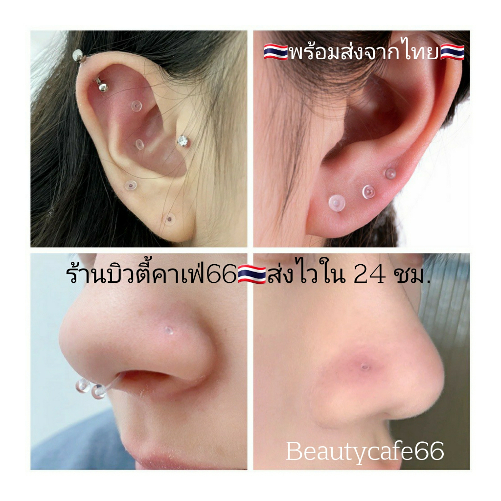 ns10-จิวจมูก-ซิลิโคน-พลาสติก-ก้าน-0-8-มม-สำหรับคนแพ้โลหะทุกชนิด