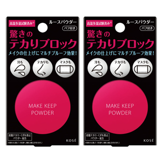 KOSE แป้งคุมความมัน โคเซ่ เมค คีป พาวเดอร์ ทนเหงื่อ และความมัน เนื้อแมตต์ ผลิตในประเทศญี่ปุ่น ชุดละ 2 กระปุก กระปุกละ