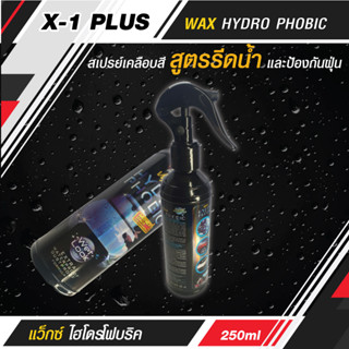 สเปรย์เคลือบสี สูตรรีดน้ำ และป้องกันฝุ่น WAX HYDRO PHOBIC แว็กซ์ ไฮโดรโฟบริค